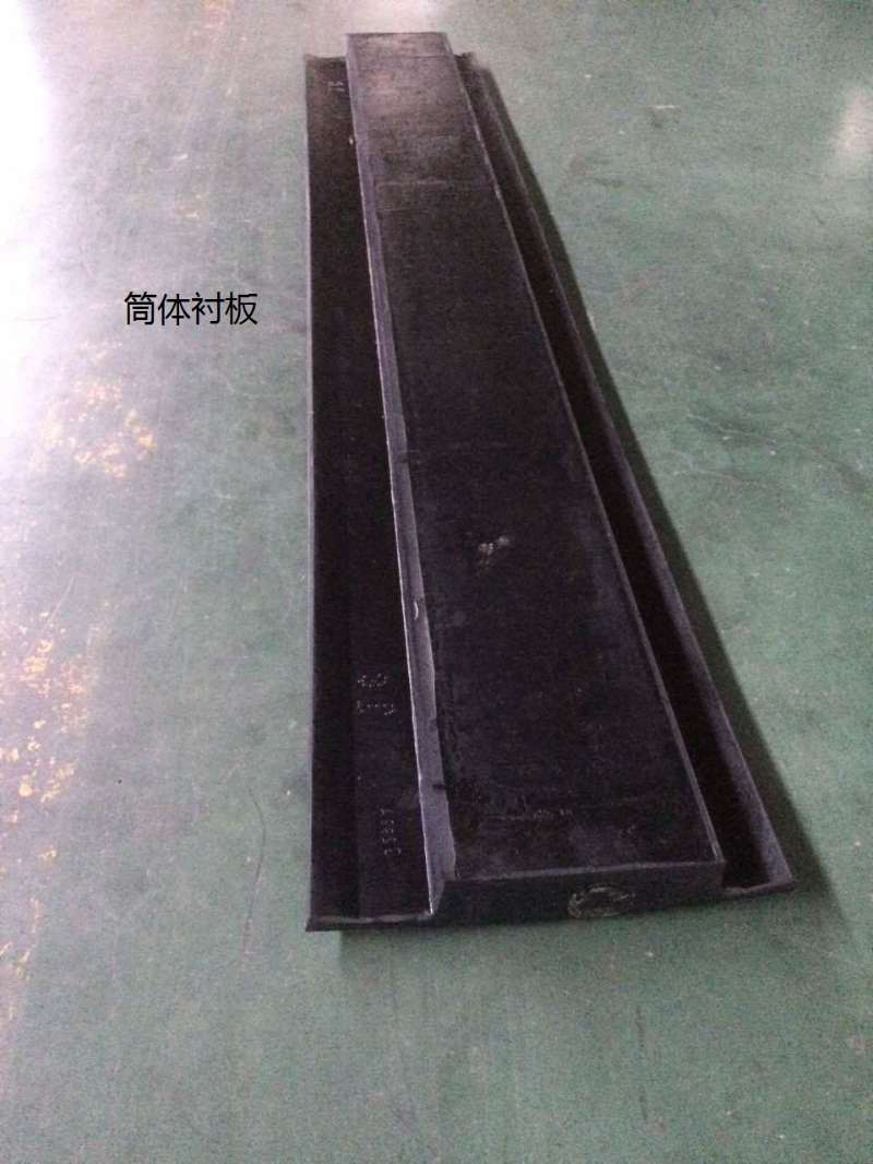 管磨機(jī)橡膠襯板